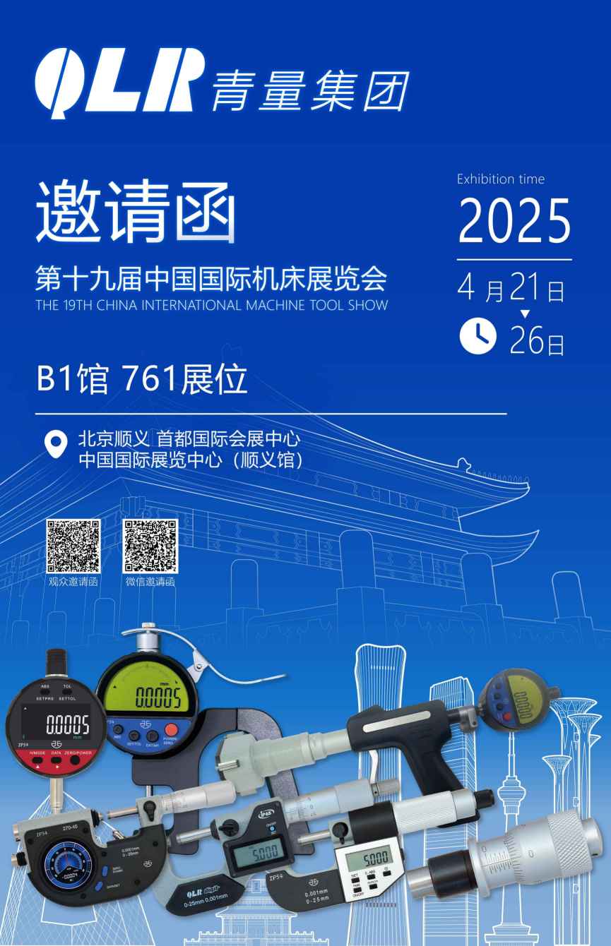 2025北京 邀請函-01(1)(1)(1) 2025北京 邀請函-01(1)(1)(1)
