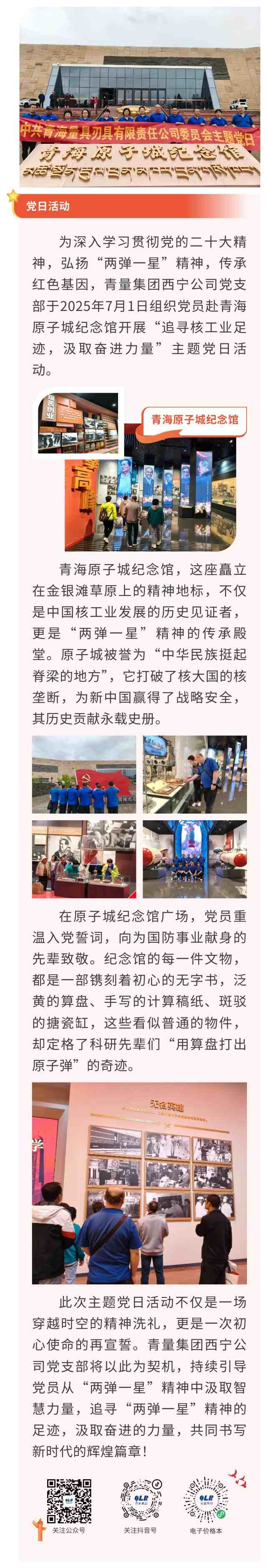 show_634151889_1751510496926(1)