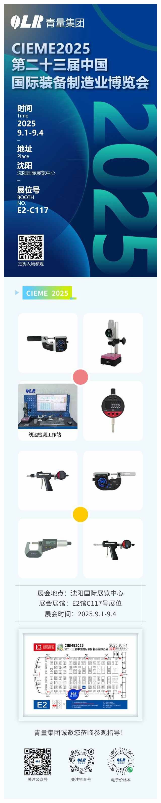 show_641497324_1755053204812(1)