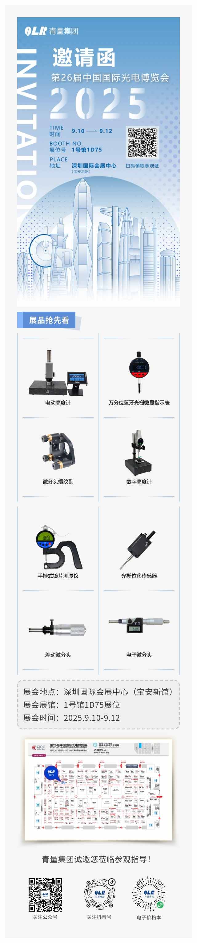 show_642062082_1757033938534 (2)(1)