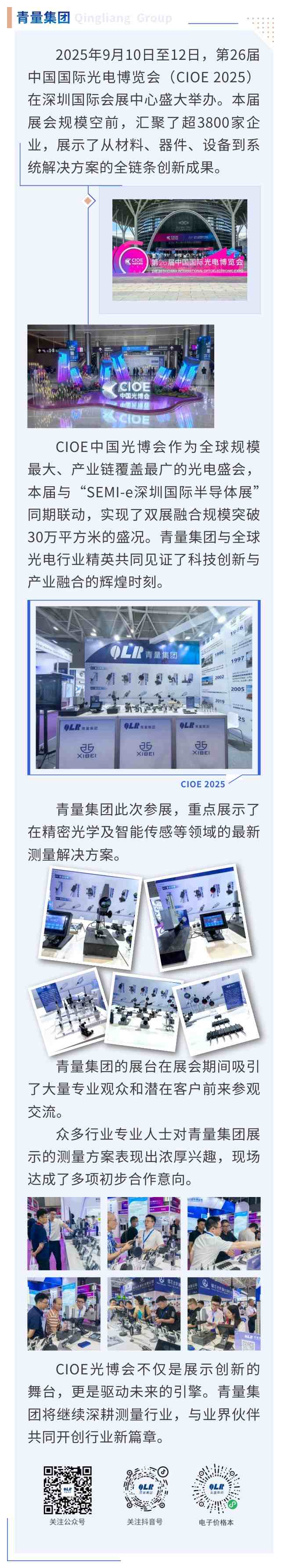 show_607688532_1757663283496(1)