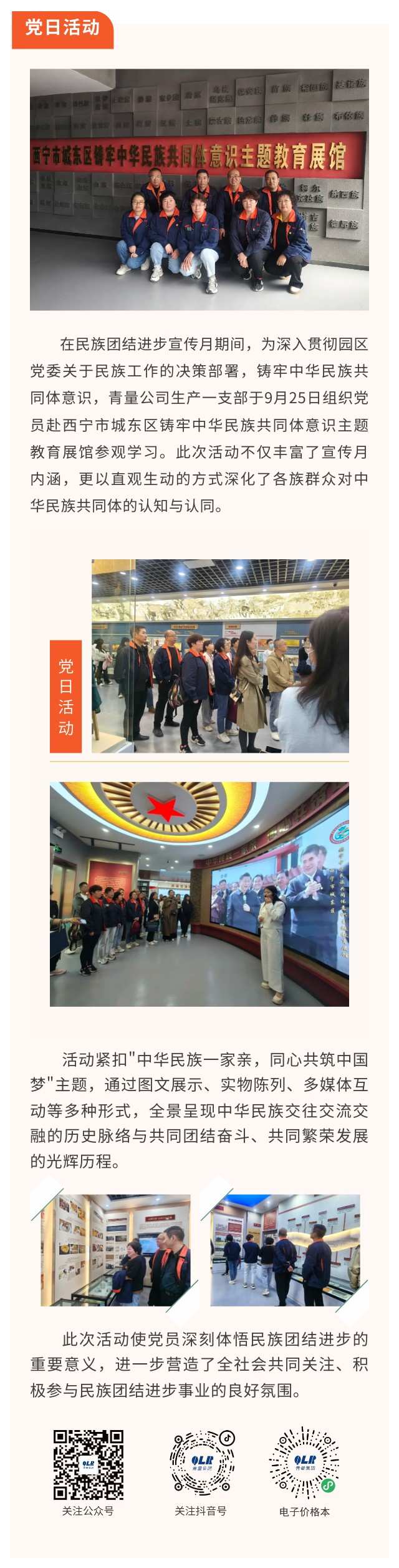 show_651436626_1758873141534(1)