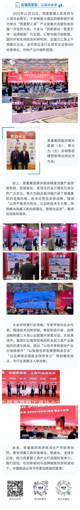 show_663795216_1763367038494(1)(1)