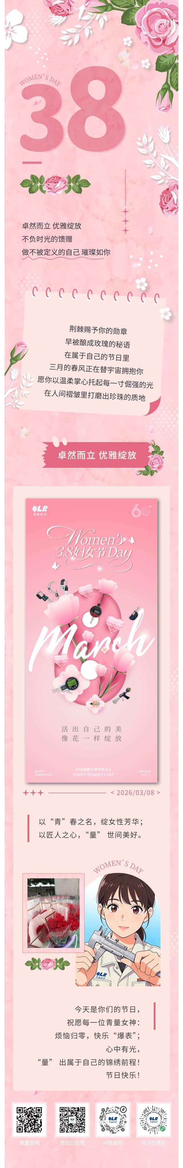 show_684357445_1772672148908(1)